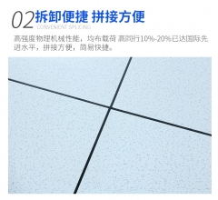 全鋼防靜電地板